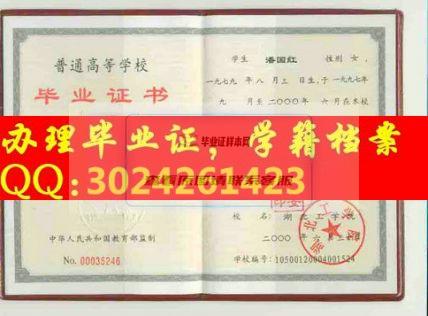 【样板图片】南通师范高等专科学校毕业证丢了怎么办 毕业证补办流程 去哪里办