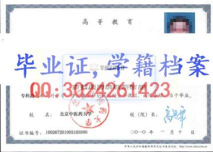 【样板图片】北京大学医学部毕业证丢了怎么办 北京大学医学部毕业证补办流程 去哪里办