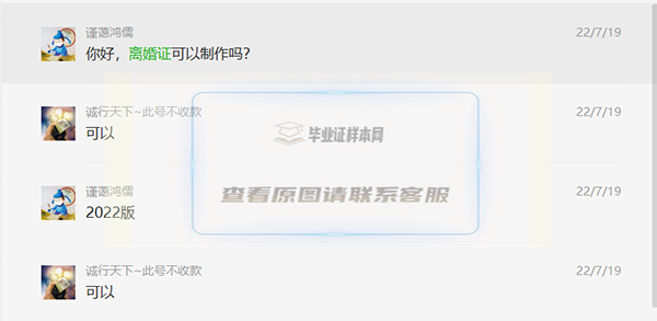 2022年最新离婚证图片（高清）