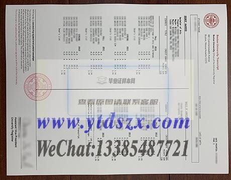波士頓大學成績單