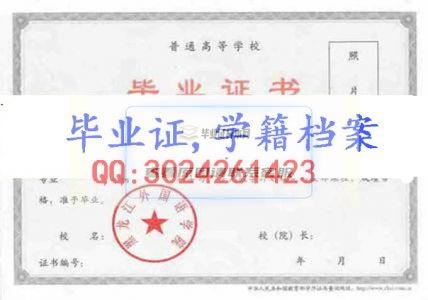 黑龍江外國語學院畢業證樣本
