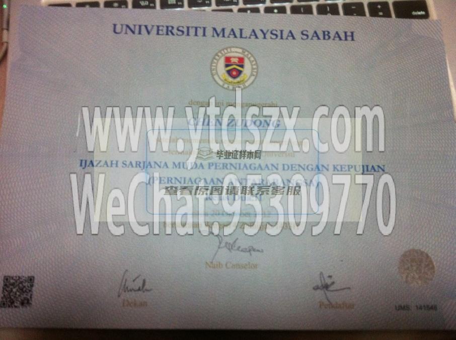 马来西亚沙巴大学毕业证样本插图