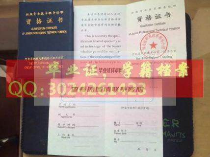 河北省新版初级资格证书职称证书