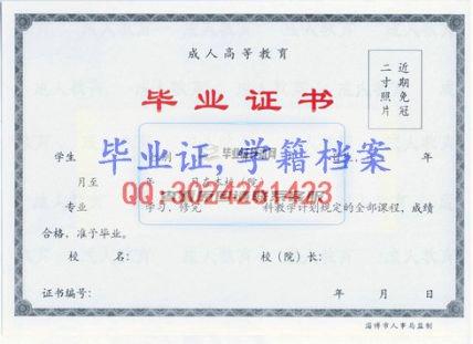 陕西邮电职业技术学院毕业证样本