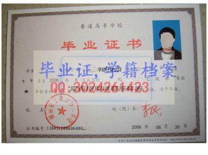 湖南化工职业技术学院毕业证样本