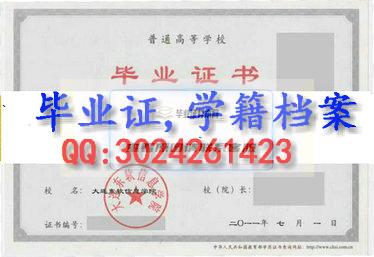 大連工業大學藝術與信息工程學院畢業證樣本
