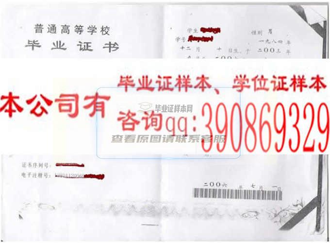 上海农林职业技术学院学位证样本