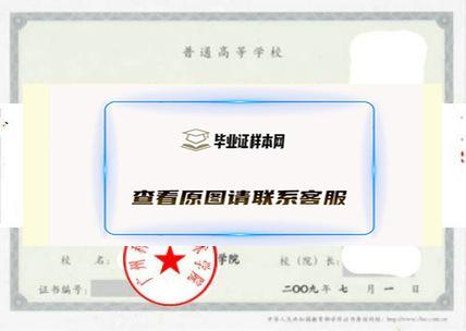 广东创新科技职业学院毕业证样本