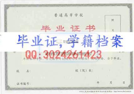 云南机电职业技术学院毕业证样本