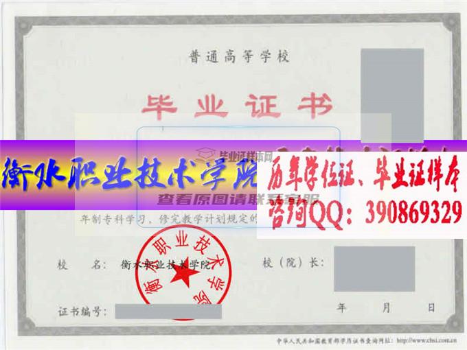 唐山工业职业技术学院学位证样本
