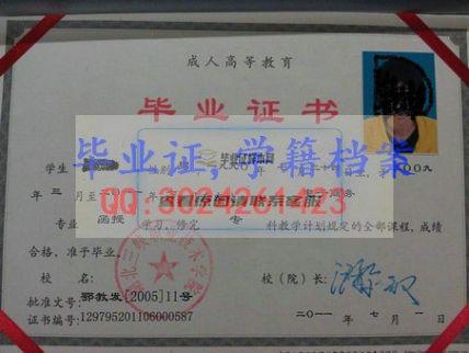 湖北三峡职业技术学院毕业证样本