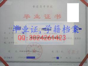 河南交通职业技术学院毕业证样本