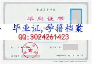 銅仁學院畢業證樣本