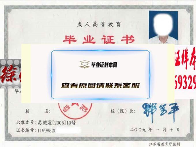 徐州工程学院毕业证样本历届院长毕业证档案-江苏本地办证