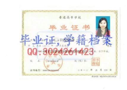 華中科技大學武昌分校畢業證樣本