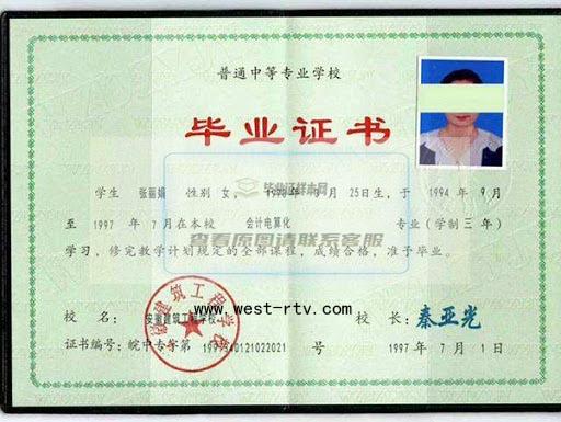 安徽建筑工程學校中專畢業證樣本圖辦理