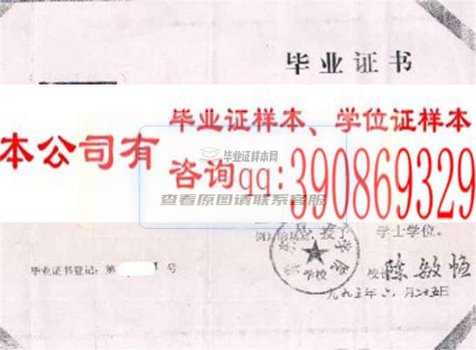 上海石油化工高等专科学校学位证样本