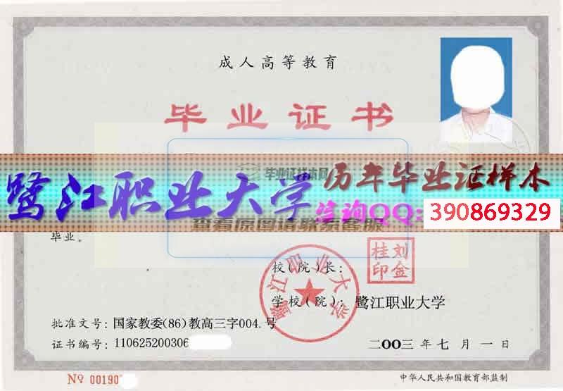 閩江大學學位證樣本