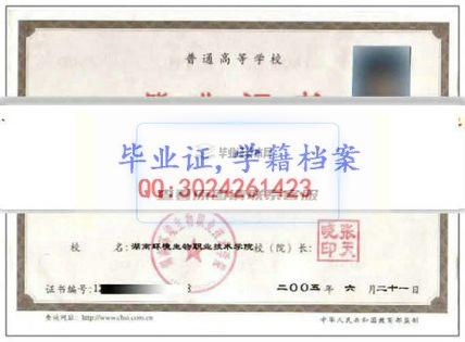 湖南现代物流职业技术学院