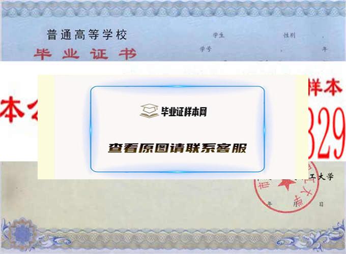 市政工程局职工大学毕业证样本历届校长毕业证档案-上海本地办证