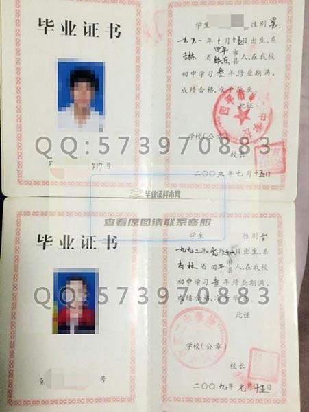 吉林省四平市第二中學高中畢業證樣本圖辦理