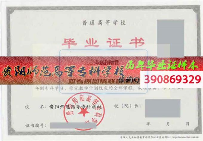 貴陽金筑大學學位證樣本