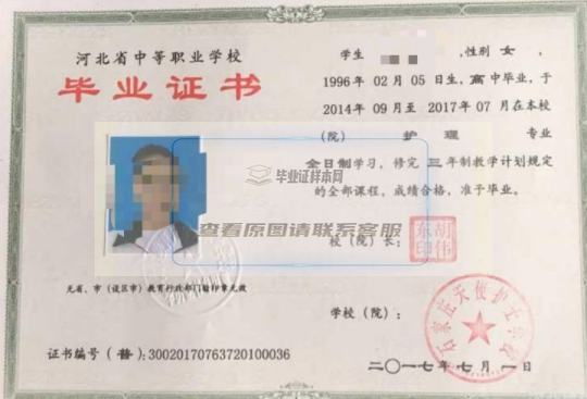 石家莊天使護士學校畢業證樣本圖
