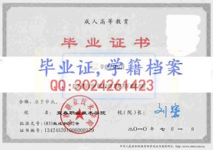 宜春职业技术学院