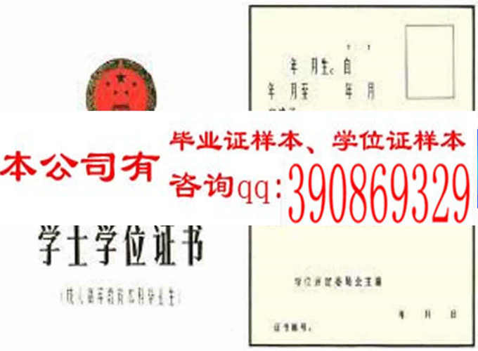 太原师范学院学位证样本