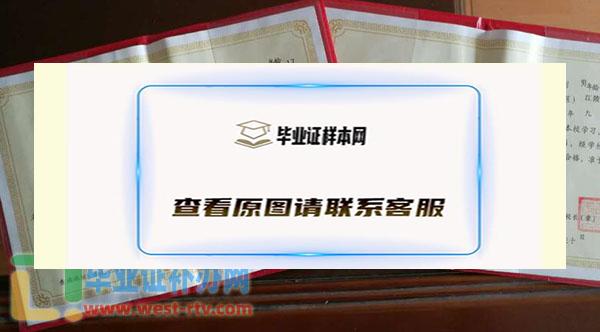 湖北江陵县第一高级中学高中毕业证样本图
