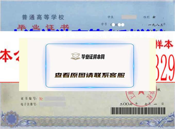 上海师范大学城市与旅游学院学位证样本