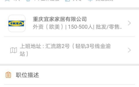 宜家应聘要什么学历的毕业证（在宜家设计部工作需要什么学历和水平）