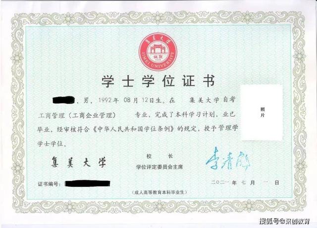 自考学士学位证书！通过自学考试的同学千万不要错过