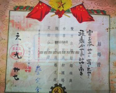 九十年代江西省的结婚证的样本（这张结婚证的主人已携手走过63年婚姻）
