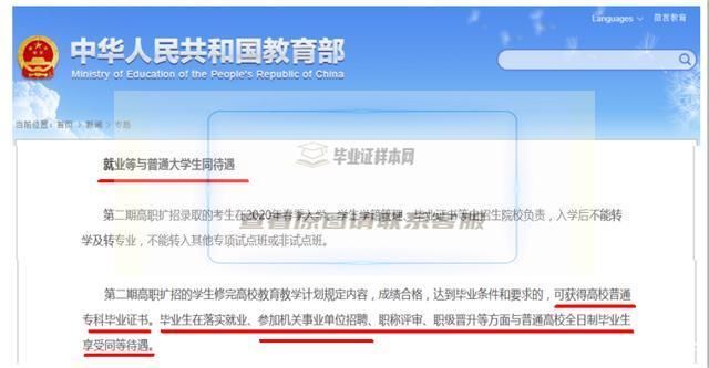 统招大专毕业证有什么要求（高职扩招的毕业证是否会和统招大专不一样？）