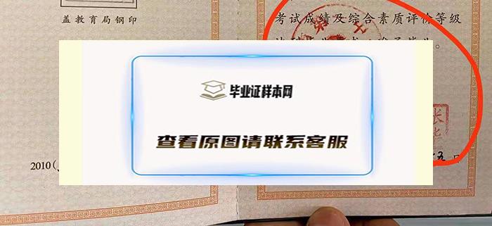 黑龙江省高中毕业证编号样本