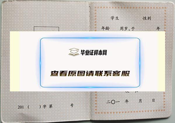 黑龙江省1999年初中毕业证模板