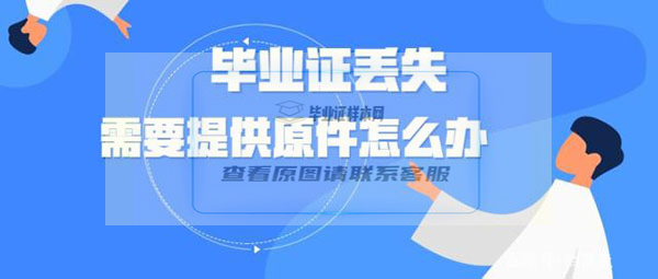 黑龙江省高中毕业证丢了怎么办