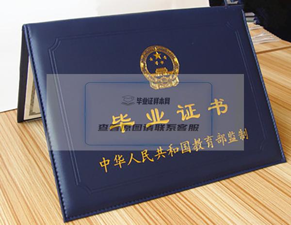 鄭州大學成人高等教育畢業證封皮