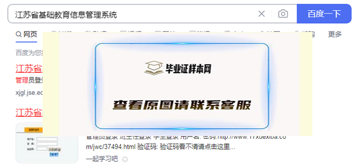 江苏省基础教育信息管理系统
