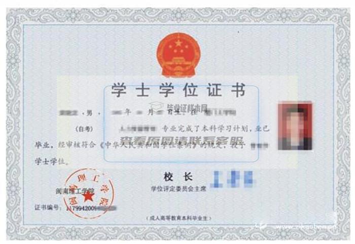 武汉大学自考学位证书样本