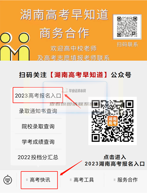 湖南省2023年高考生身份证加急办理“绿色通道”开通
