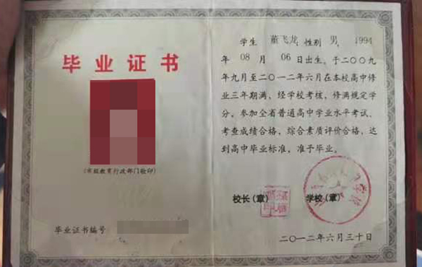 山西省2005年高中毕业内芯尺寸