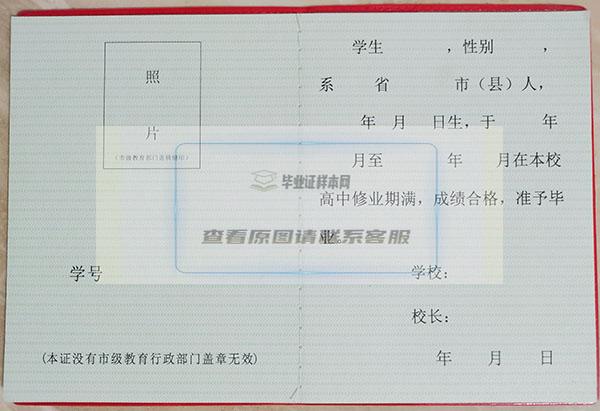 阳江市2007年高中毕业证模板