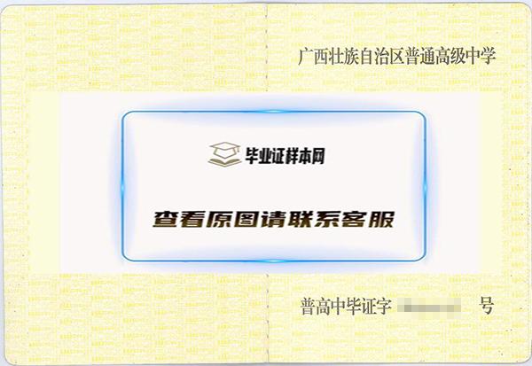 广西高中毕业证编号是多少位数（广西高中毕业证编号填写规则）插图2
