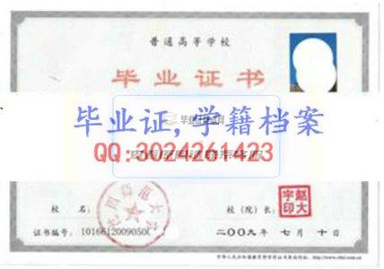 【樣板圖片】沈陽師范大學畢業證丟了怎么辦 沈陽師范大學畢業證補辦流程 去哪里辦