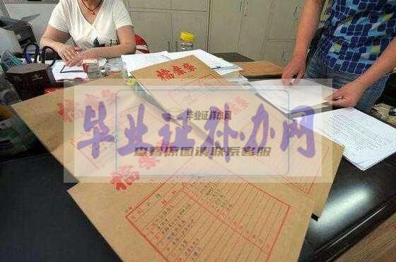 大專畢業證和檔案丟失后該怎么補辦