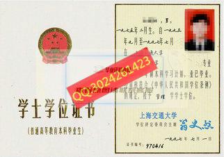 上海交通大學學位證樣本圖
