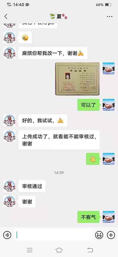 高中毕业证照片p了能通过吗