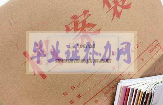 學籍檔案
